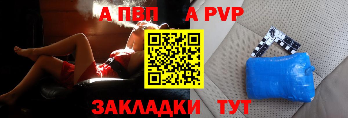 Alpha PVP Соль Тюмень