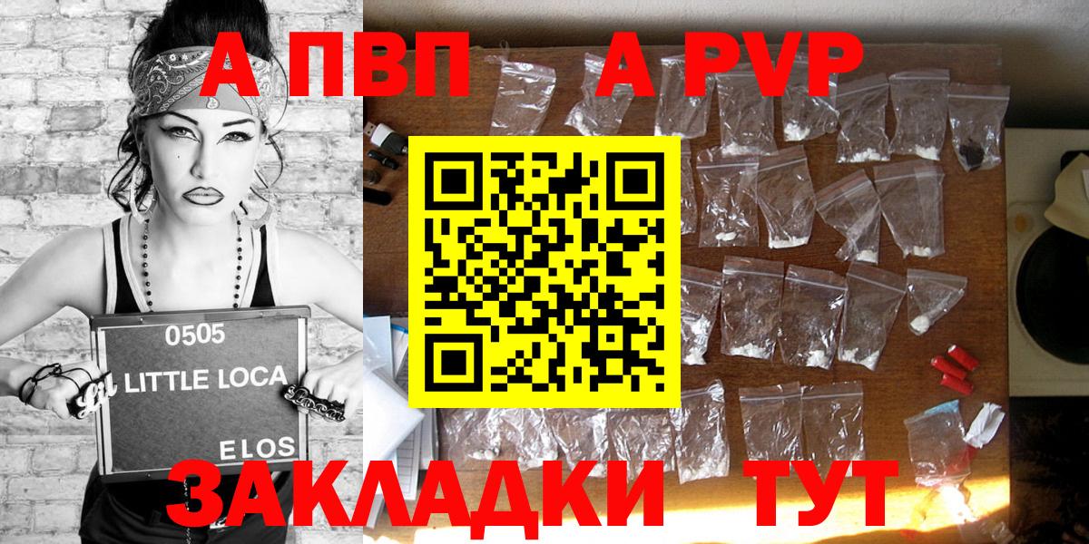 Тюмень  A PVP кристаллы  A-PVP VHQ  А ПВП Crystall  наркошоп  Вход с VPN 