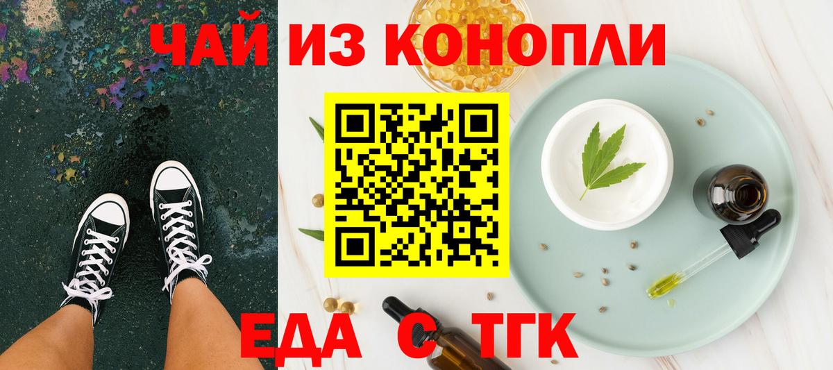 Тюмень  Canna-Cookies конопля  Вход с VPN 