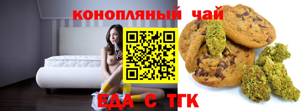 Cannafood марихуана Тюмень