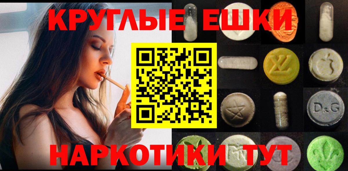 Экстази MDMA Тюмень