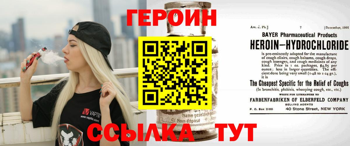 Тюмень  ГЕРОИН герыч  Героин  Вход с VPN 