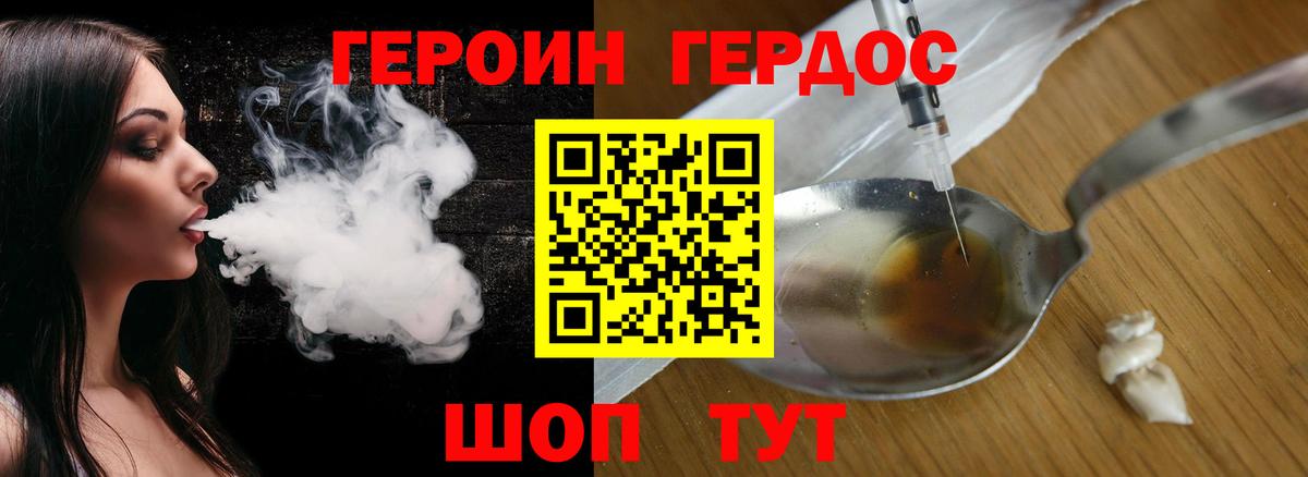 ГЕРОИН Афган Тюмень