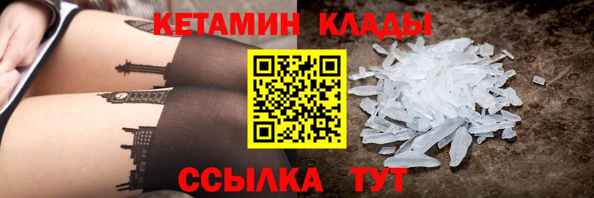 Тюмень  КЕТАМИН VHQ  Вход с VPN 