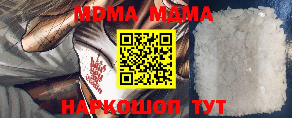 MDMA crystal  MDMA crystal  Тюмень  Вход с VPN 