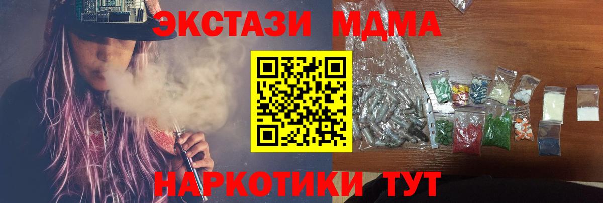 MDMA Molly Тюмень