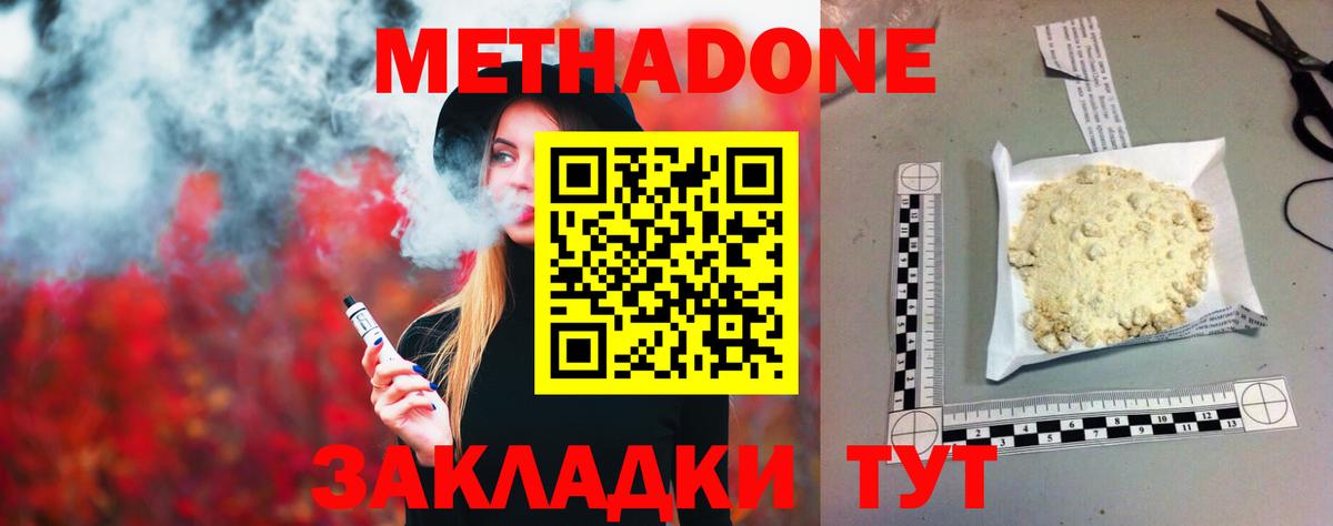 Метадон VHQ Тюмень