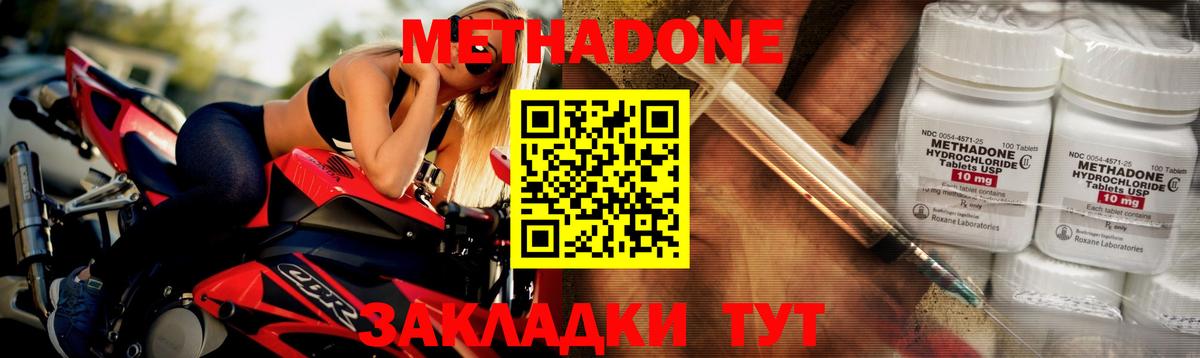 Тюмень  Метадон кристалл  Вход с VPN  Метадон VHQ 
