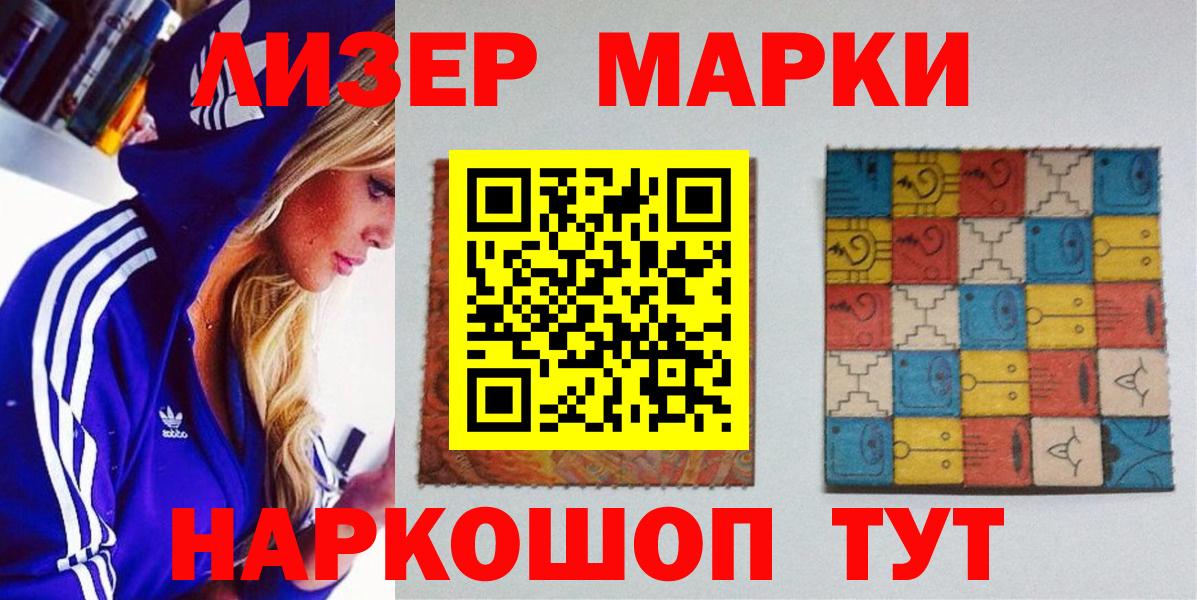 Наркотические марки 1,5мг  Вход с VPN  Тюмень 