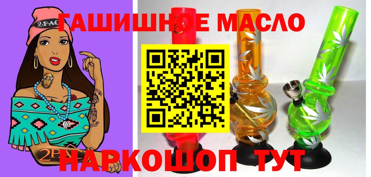 ТГК гашишное масло  Вход с VPN  Тюмень 
