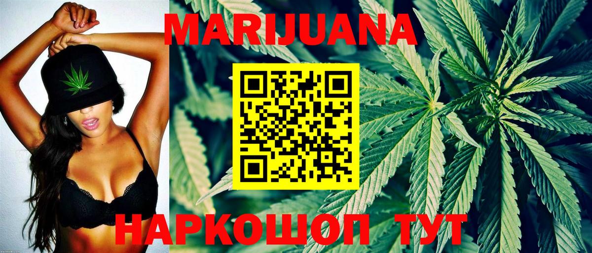 Бошки марихуана план  Каннабис White Widow  Тюмень  Вход с VPN  Бошки марихуана White Widow 